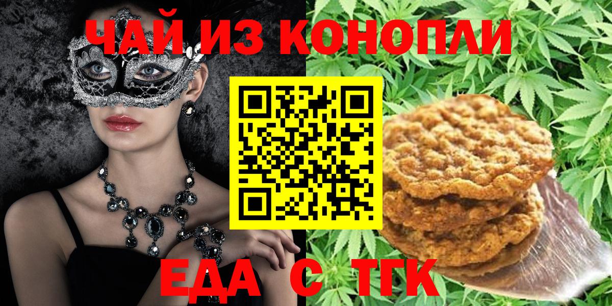 Cannafood марихуана  Вход с VPN  Новоалександровск 