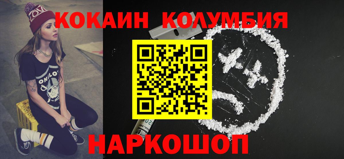 Новоалександровск  COCAIN Перу  Кокаин 98%  Вход с VPN 