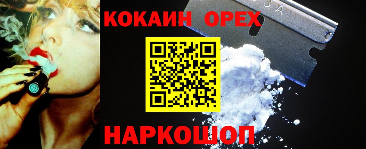 Кокаин VHQ Новоалександровск