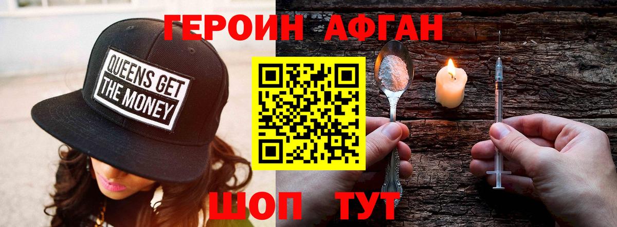 Героин Heroin  Вход с VPN  Героин  Новоалександровск 