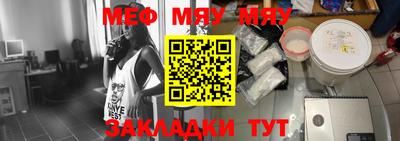 меф Бузулук