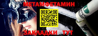 меф Бузулук