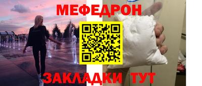 меф Бузулук