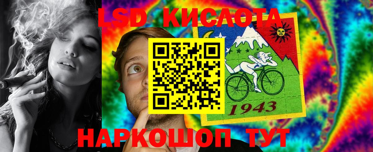 LSD-25 экстази ecstasy  Лсд 25 экстази кислота  LSD-25 экстази  Новоалександровск  ссылка на мегу маркетплейс  Вход с VPN 