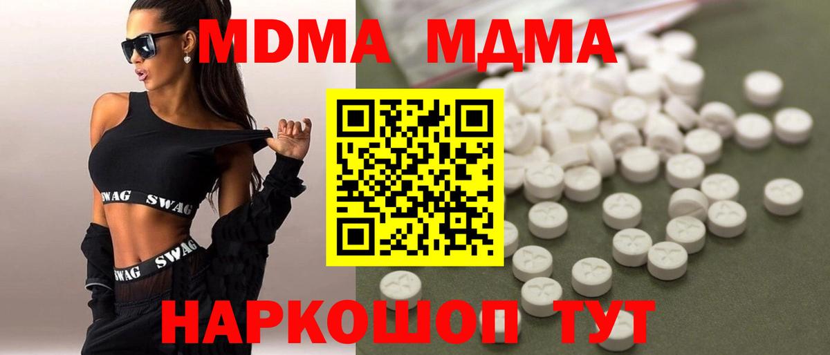 МДМА кристаллы Новоалександровск