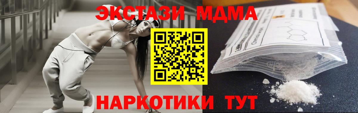 Новоалександровск  MDMA VHQ  Вход с VPN  MDMA  MDMA Molly 