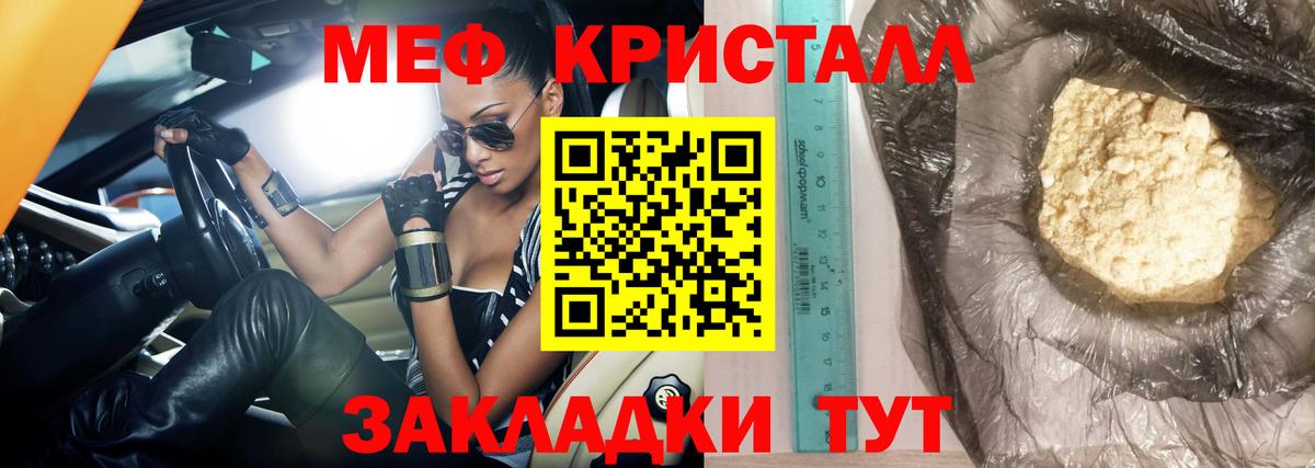 Мефедрон Новоалександровск