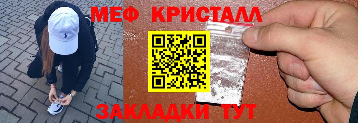 Новоалександровск  МЯУ-МЯУ VHQ  Вход с VPN  МЕФ  МЕФ мука 
