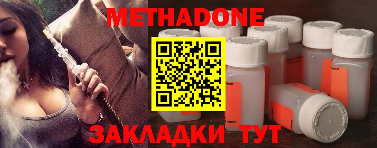 МЕТАДОН мёд  Вход с VPN  Метадон VHQ  Новоалександровск 