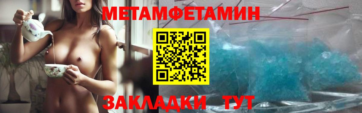 Метамфетамин  Вход с VPN  Новоалександровск  Метамфетамин Декстрометамфетамин 99.9%  Метамфетамин Декстрометамфетамин 99.9% 