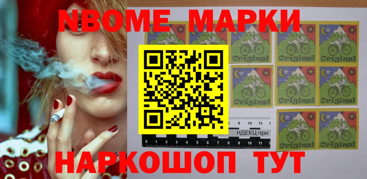 Наркотические марки  Марки 25I-NBOMe 1,8мг  Вход с VPN  Новоалександровск 